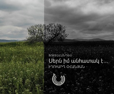 Ցուցահանդես ՆԱՄ-ում | Exhibition at NAI