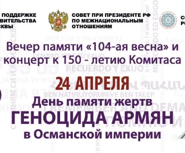 104-ая Весна