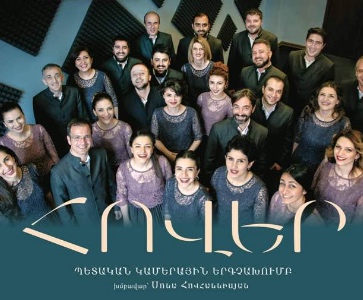Գեղունի Չթչյան 90