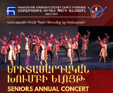 2024 Seniors Annual Dance Concert 