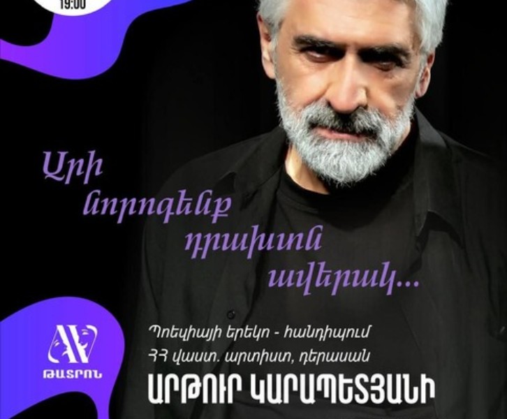 Արի նորոգենք դրախտն ավերակ - Viens, reconstruisons le paradis en ruines… 