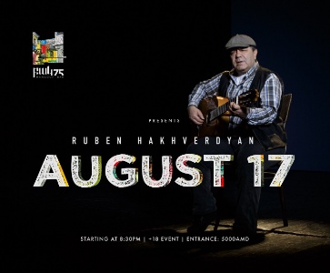 Մեր Սիրո Ամառը