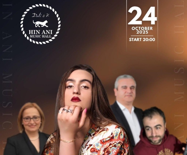 Անահիտ Բոյաջյան և Ընկերներ