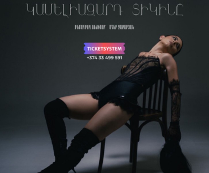 Կամելիազարդ տիկինը