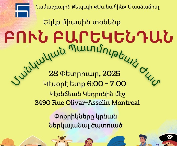 Մանկական Պատմութեան Ժամ - Բարեկենդան