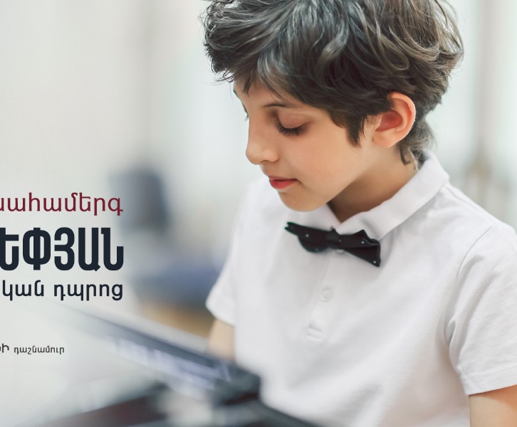 Ռուբեն Հովսեփյան. դաշնամուրային երեկո