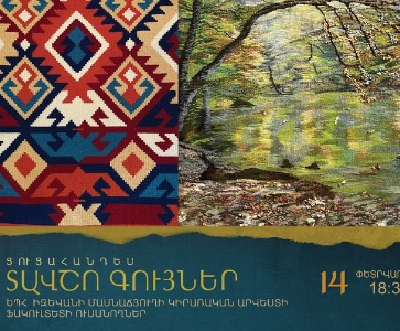 Ցուցահանդես ՆԱՄ-ում | Exhibition at NAI