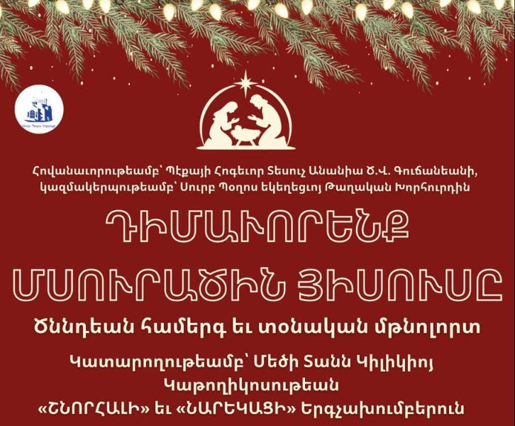 իմաւորենք Մսուրածին Յիսուսը