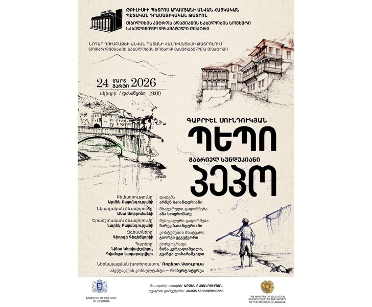 Պետրե Սոտիրովիչյան - Պետրո Պետրո