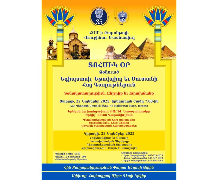 Heritage Day - Տոհմիկ Օր