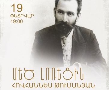 Պոեզիայի երեկո ՆԱՄ-ում | Poetry Evening at NAI