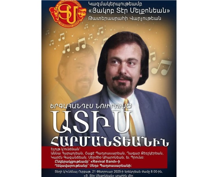 Երգահանդէս նուիրուած Ատիս Հարմանտեանին