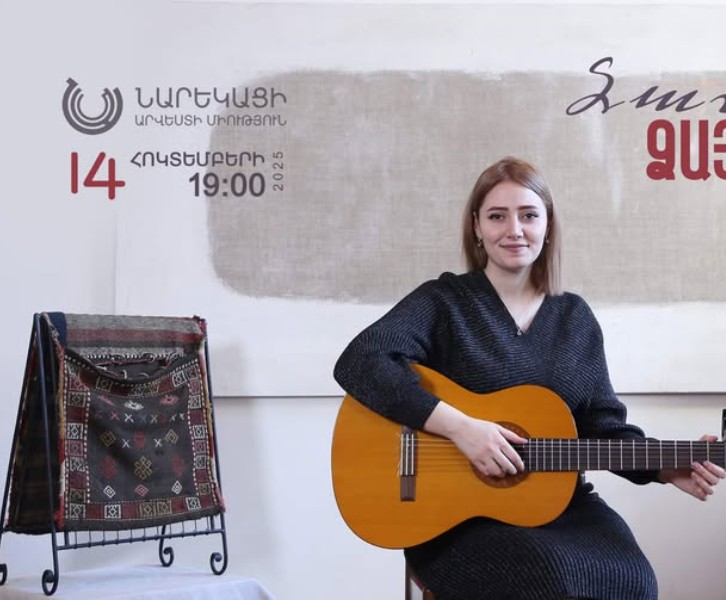 Համերգ ՆԱՄ-ում