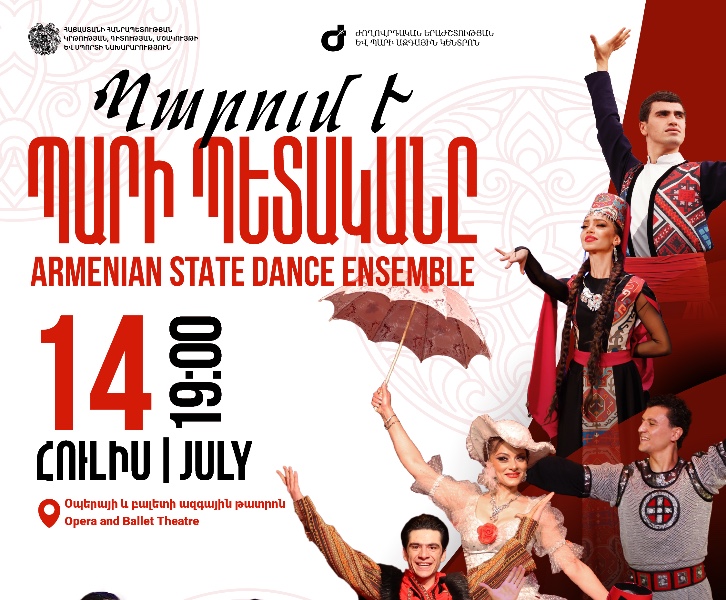 ՀԱՅԱՍՏԱՆԻ ՊԱՐԻ ՊԵՏԱԿԱՆ ԱՆՍԱՄԲԼ | ARMENIAN STATE DANCE ENSEMBLE 