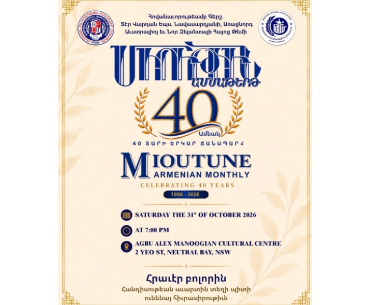 40 Years of Mioutune Monthly Anniversary