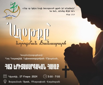 Աղօթքը