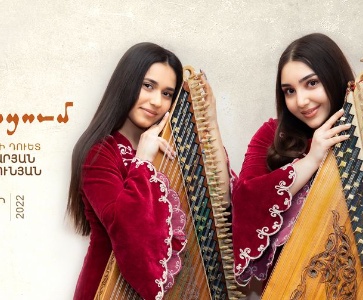 Համերգ ՆԱՄ-ում | Concert at NAI