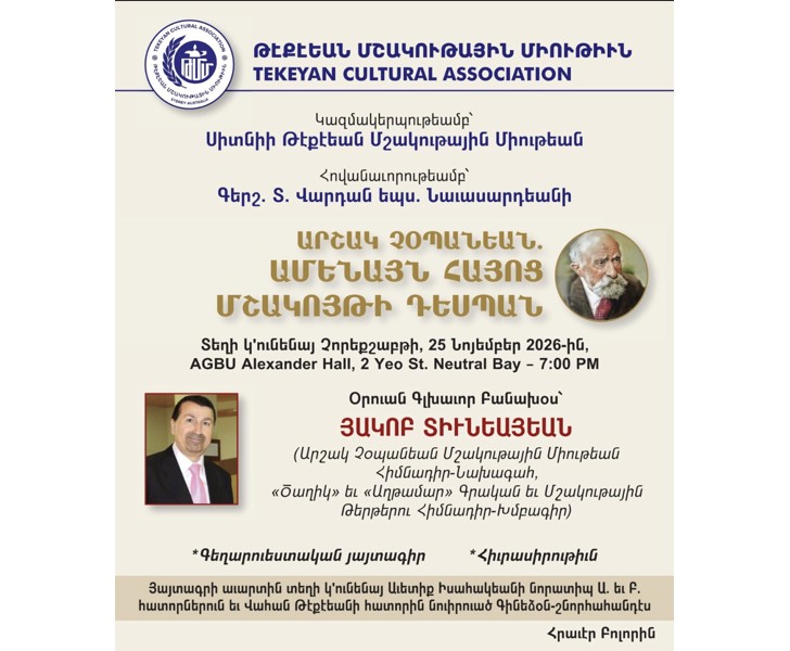 Արշակ Չոպանեան. Ասեղնազդ Հայոց Մշակոյթի Դեմքէն