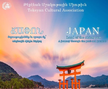 Ճափոն/Japan