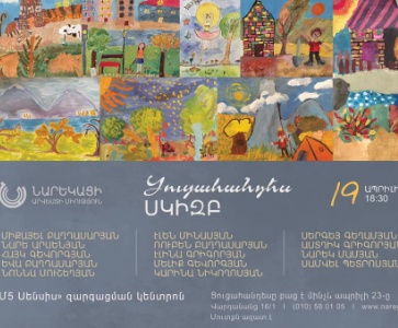 Ցուցահանդես ՆԱՄ-ում | Exhibition at NAI