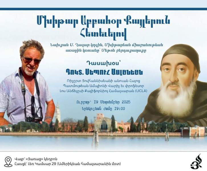 Բանախօսութիւն. «Մխիթար Աբբահօր քայլերուն հետեւելով․ Նախքան Ս. Ղազար կղզին, Մխիթարեան միաբանութեան առաջին կռուանը՝ Մեթոնի բերդաքաղաքը»