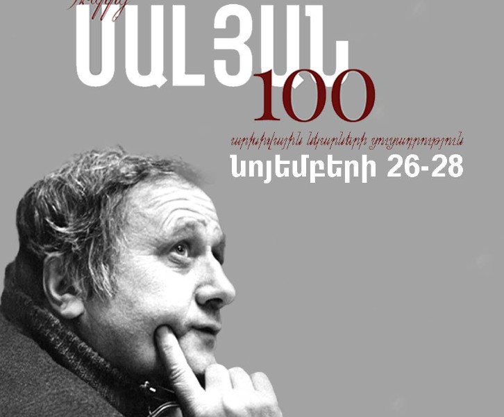 Լուսանկարների ցուցադրություն ՆԱՄ-ում. Հենրիկ Մալյանի ծննդյան 100- ամյակ