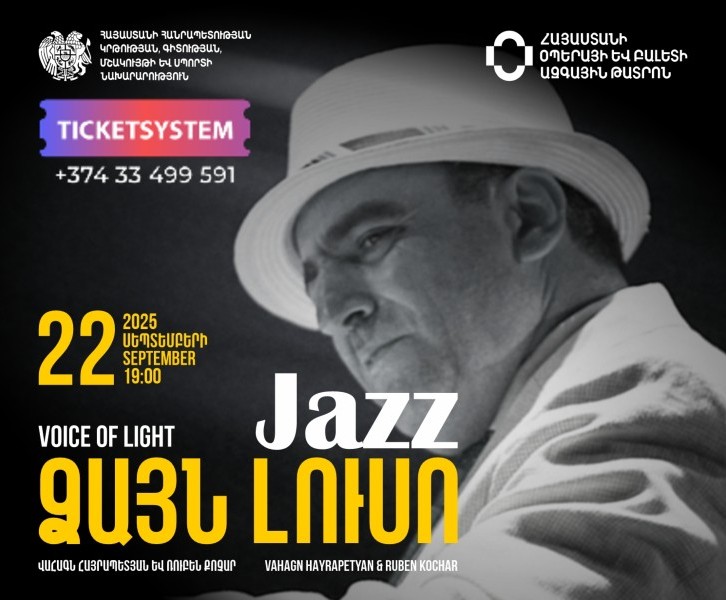 Համերգ. Վահագն Հայրապետյան