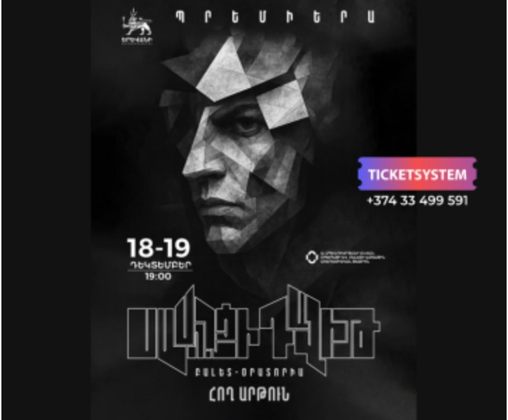 «Սասունցի Դավիթ» բալետ-օրատորիա