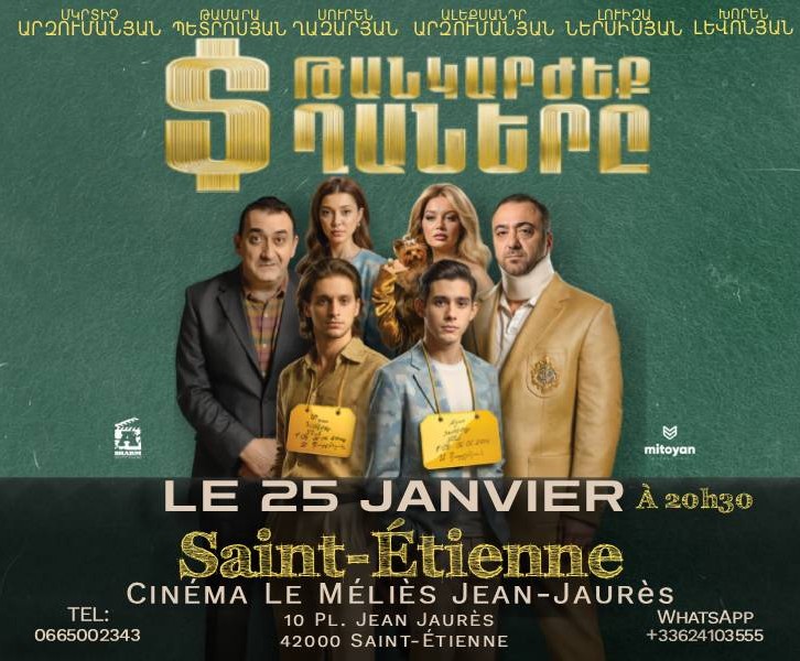 Թանկարժեք տղաները