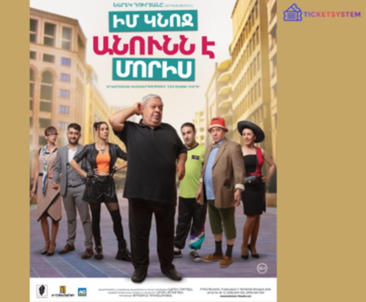 Իմ կնոջ անունն է Մորիս