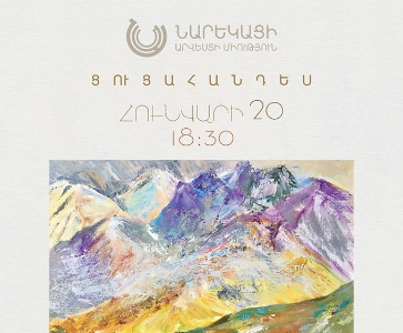 Ցուցահանդես ՆԱՄ-ում | Exhibition at NAI