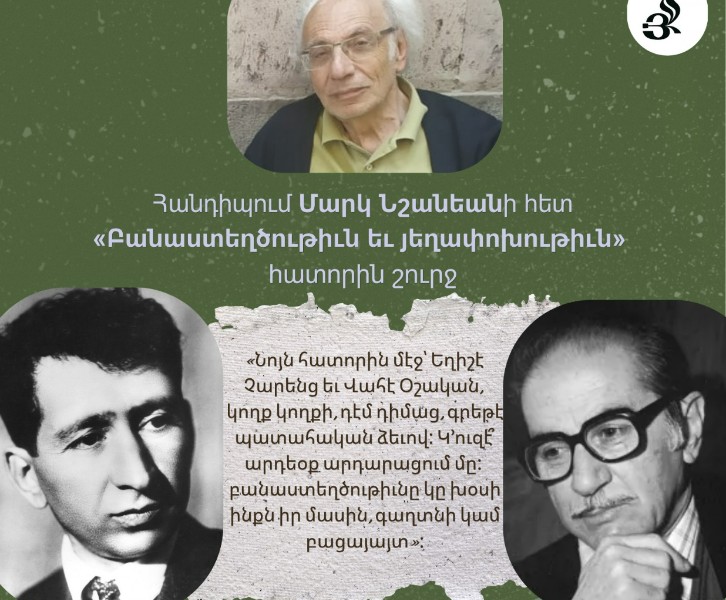 Գիրքի ներկայացում եւ զրոյց հեղինակին հետ