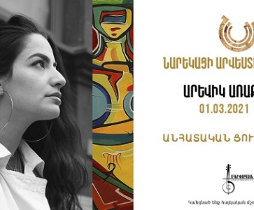 Ցուցահանդես ՆԱՄ-ում | Exhibition at NAI