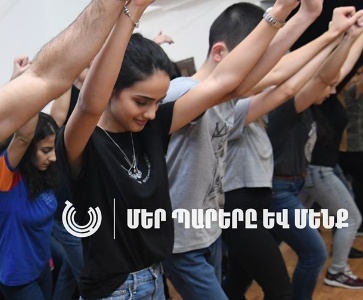 «Մեր պարերը և մենք» | "We & Our Dances"