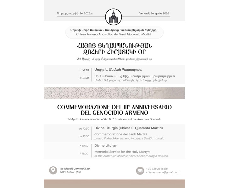 Հայոց Ցեղասպանության Զոհերի Հիշատակի Օր