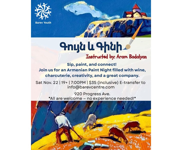 Գույն և Գինի