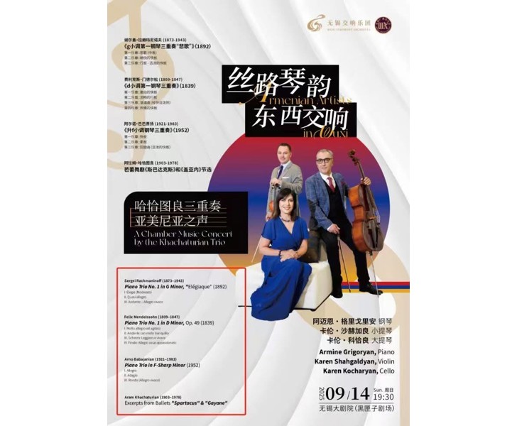 A Chamber Music Concert by the Khachaturian Trio