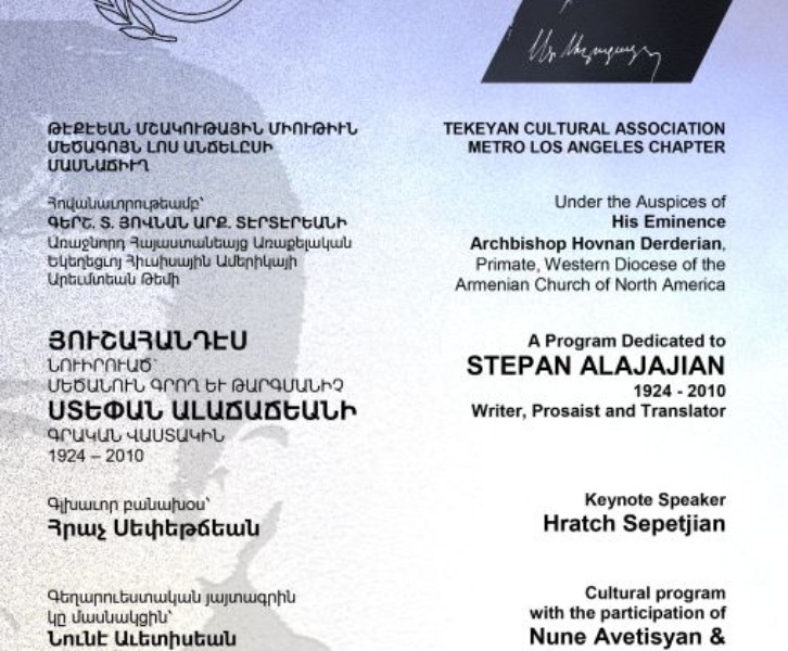A Program Dedicated to Stepan Alajajian: Writer, Prosaist and Translator