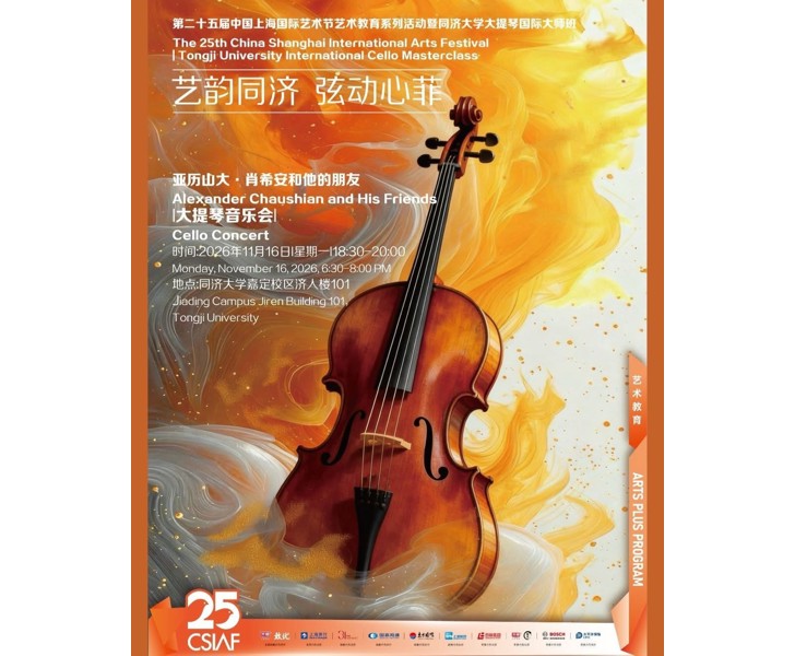 Alexander Chaushian and His Friends - Cello Concert