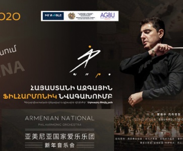 ANPO Tour to China
