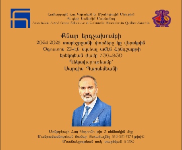 Քնար Երգչախումբ