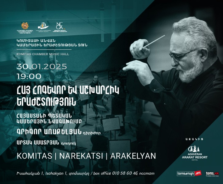 ARMENIAN SACRED AND SECULAR MUSIC/NCOA & GRIGOR ARAKELIAN