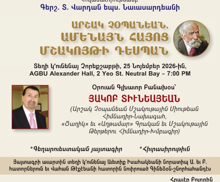 Arshag Chobanian 155
