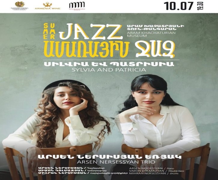 Ամառային ջազ