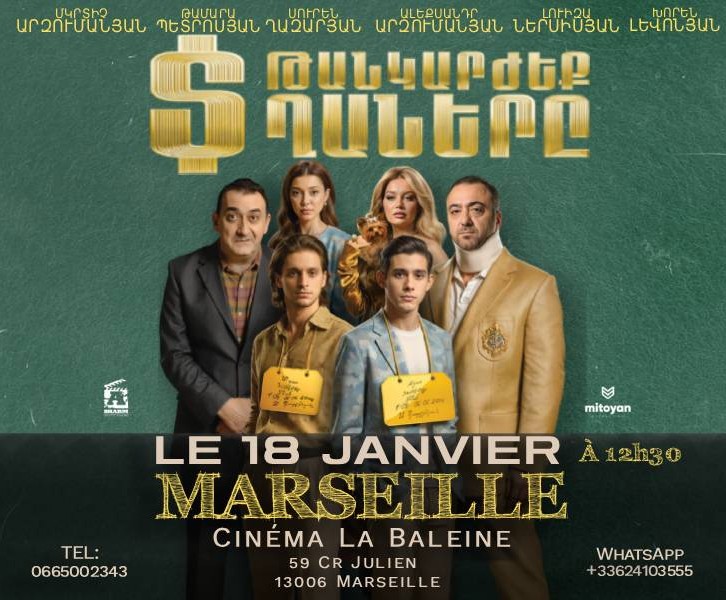 Թանկարժեք տղաները