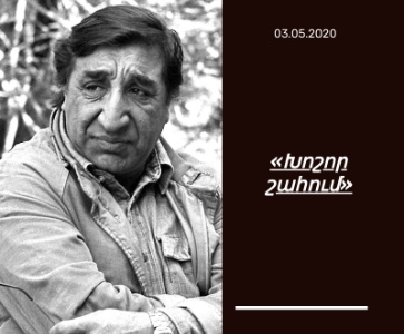 «Խոշոր շահում»