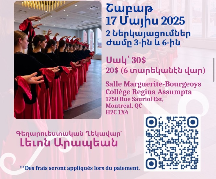 Գարնանային Ծաղիկներ «Անի» Պարախումբ