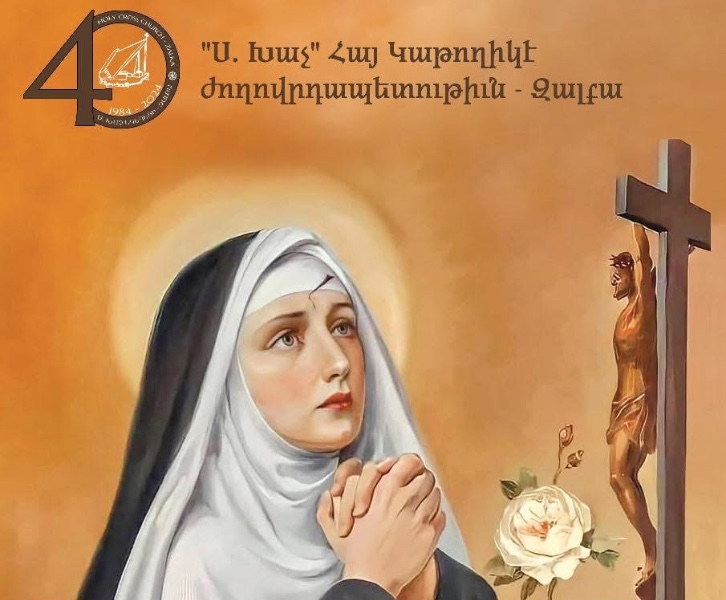 Տոն Սրբուհի Ռիթայի