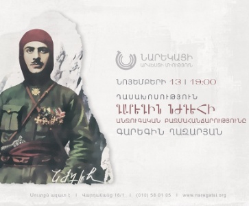 Հանդիպում-դասախոսություն| Meeting-lecture
