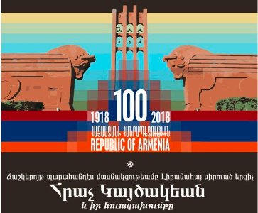 Centennial of the First Armenian Independence